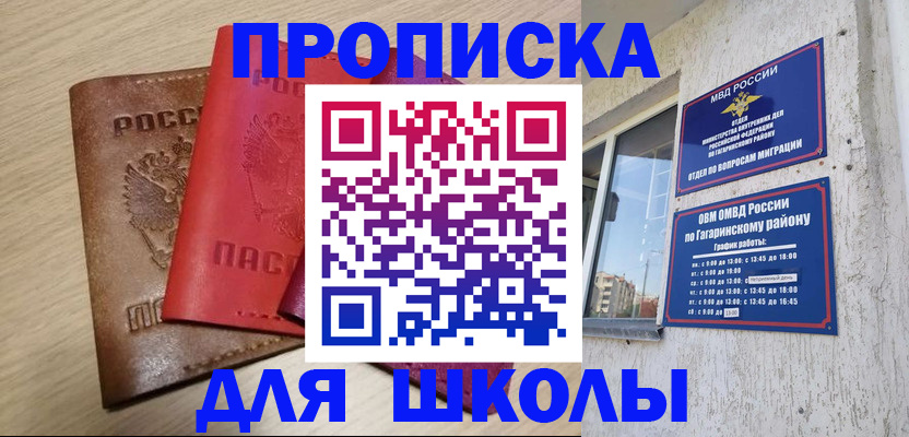 временная регистрация гарантия в Углегорске