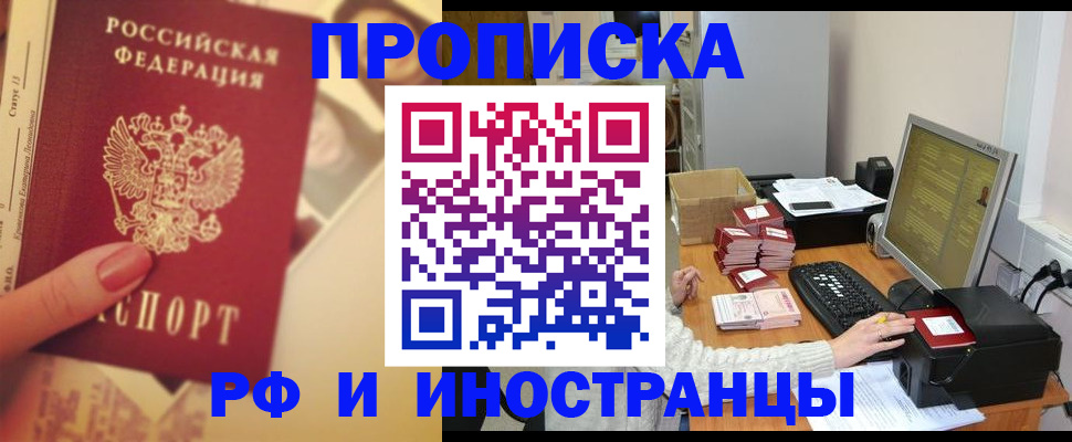 регистрация в Углегорске