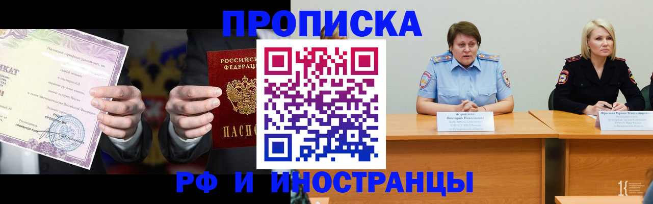 регистрация для школы в Углегорске